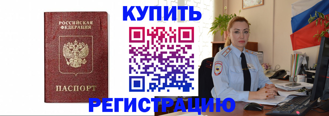 прописка иностранных граждан в Ханты-Мансийске