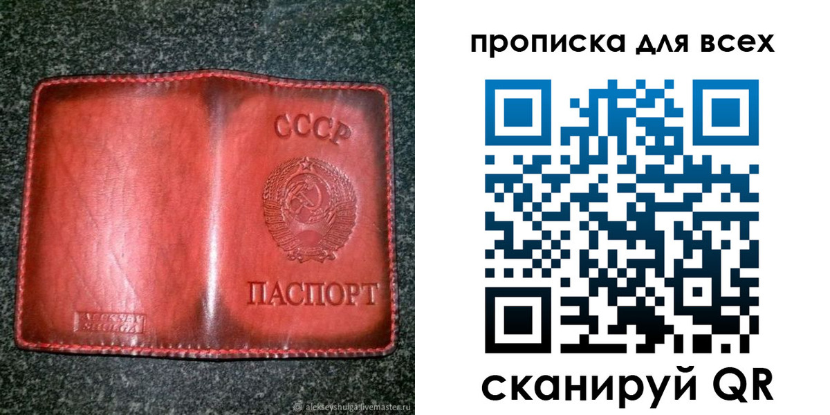прописка поиск в Ханты-Мансийске
