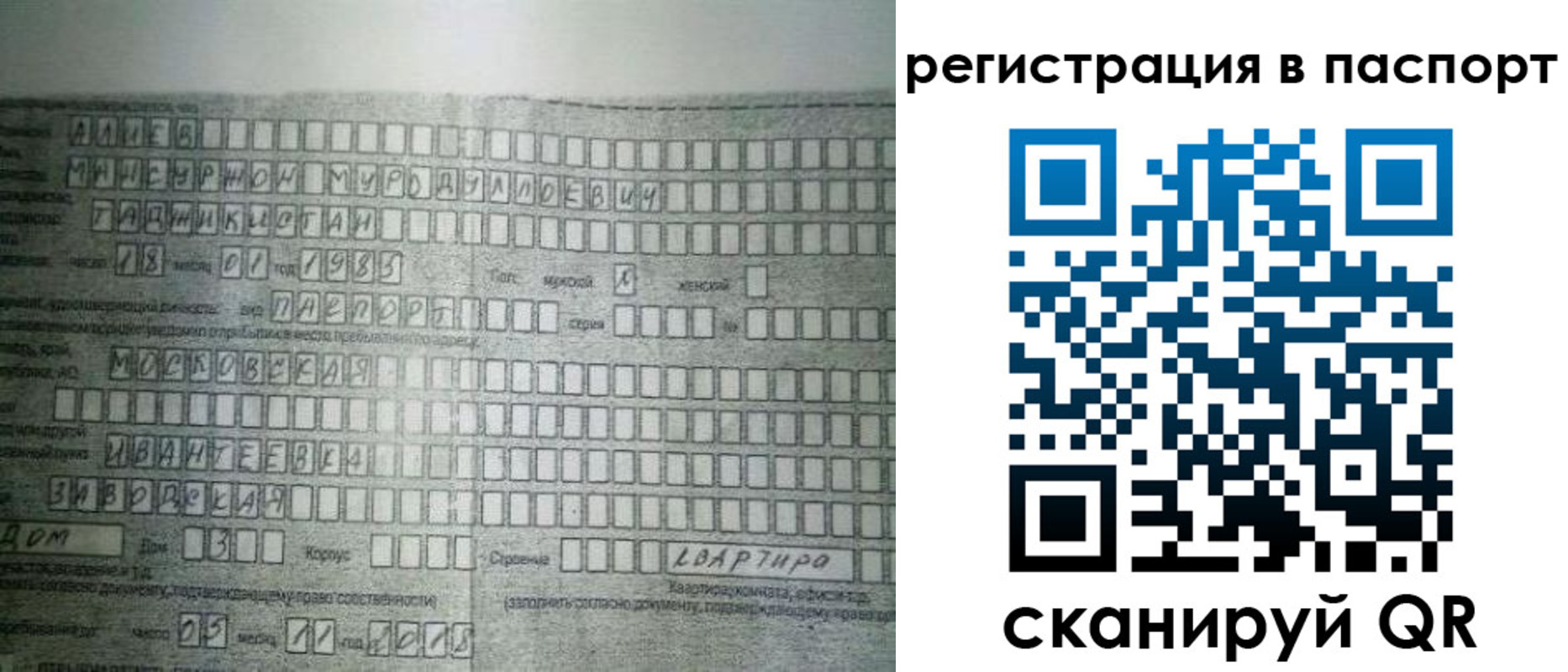 временная регистрация законно в Ханты-Мансийске