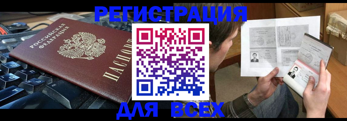 прописка законно в Ханты-Мансийске