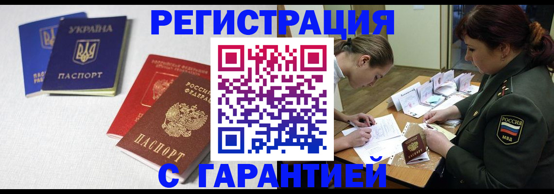 временная регистрация госуслуги в Ханты-Мансийске