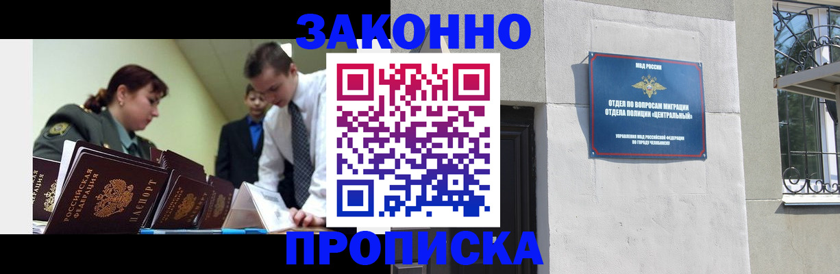 регистрация в Ханты-Мансийске