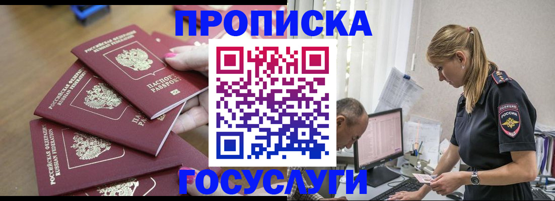 временная регистрация для всех в Ханты-Мансийске
