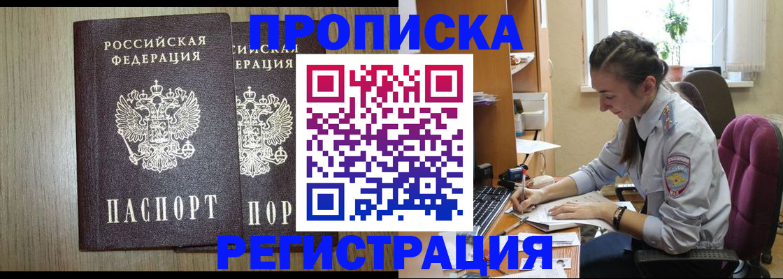 временная регистрация поиск в Ханты-Мансийске