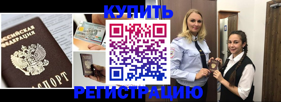 временная регистрация собственник в Ханты-Мансийске