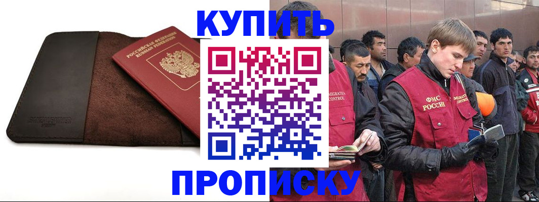 временная прописка в Ханты-Мансийске