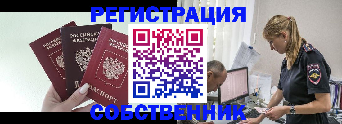 временная регистрация для школы в Ханты-Мансийске