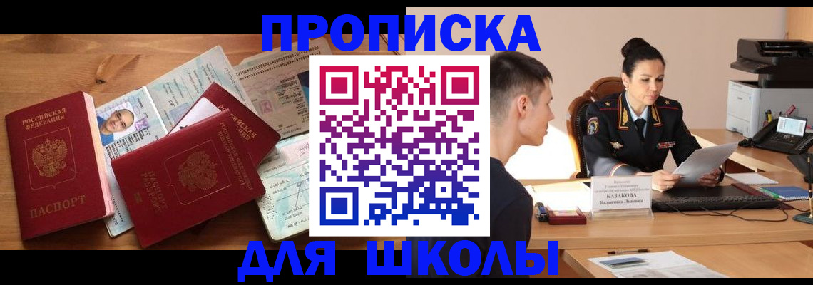 прописка для работы в Ханты-Мансийске