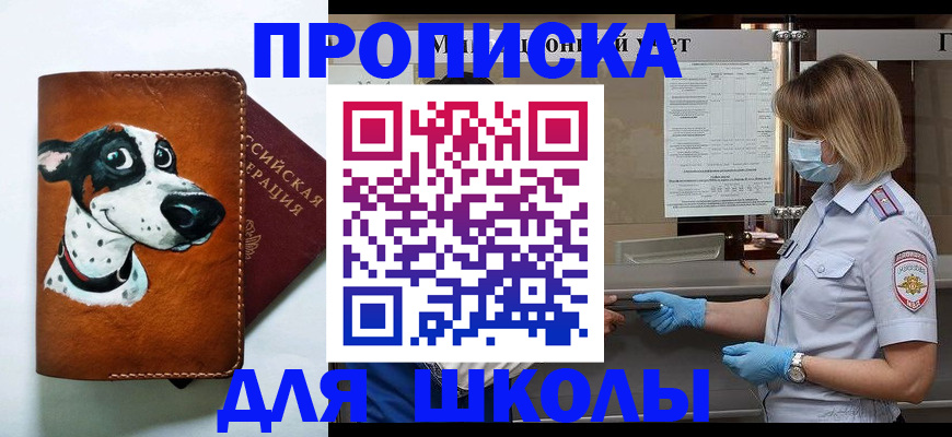 временная регистрация надежно в Ханты-Мансийске