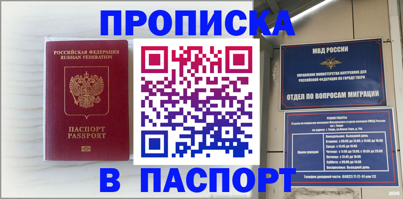 прописка для школы в Ханты-Мансийске