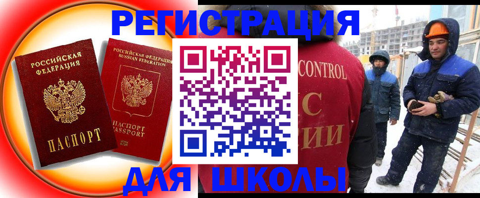 временная регистрация поиск в Ханты-Мансийске
