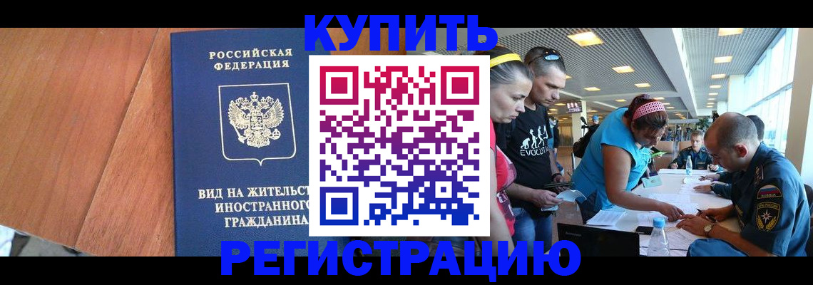 прописка от собственника в Ханты-Мансийске