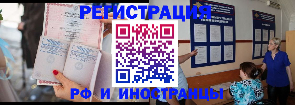 временная прописка в Ханты-Мансийске